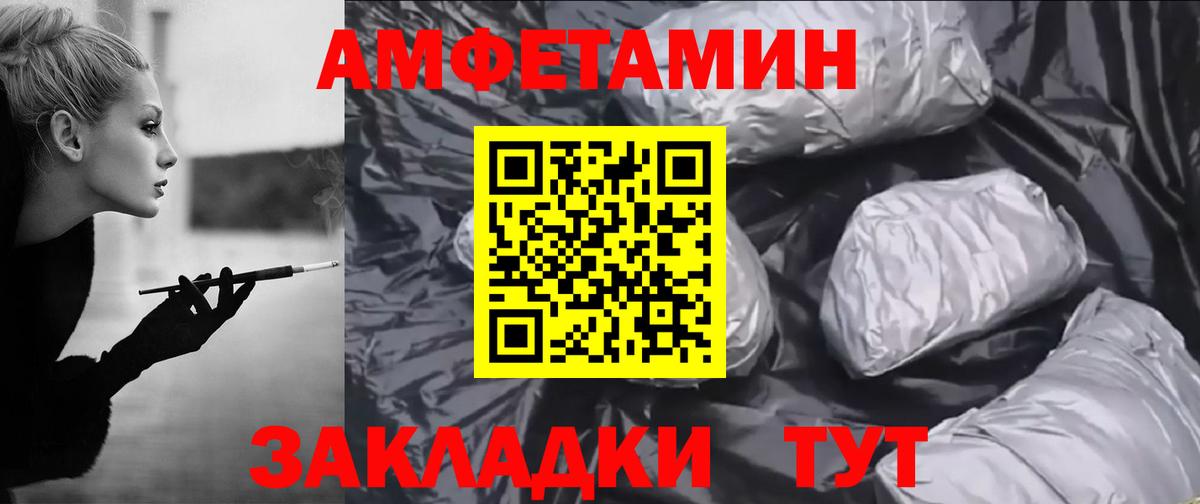 Гусев  АМФЕТАМИН 97%  АМФ  Вход с VPN 