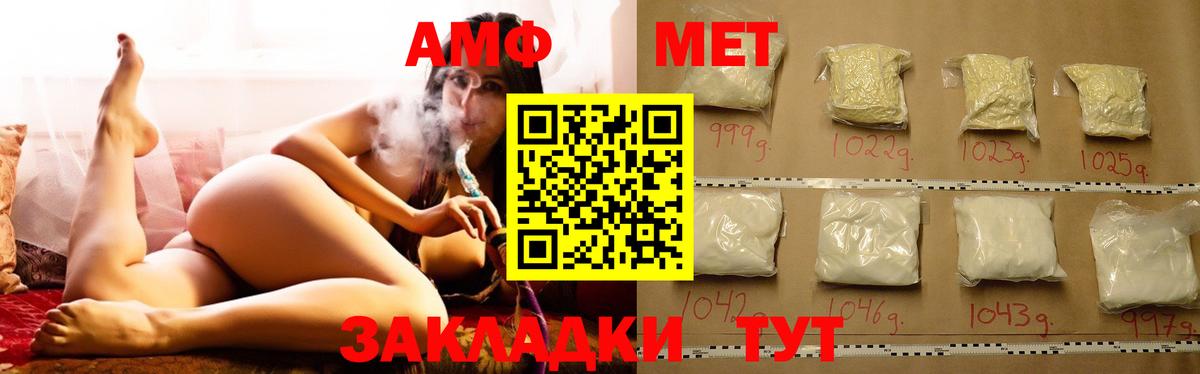 АМФЕТАМИН 97% Гусев
