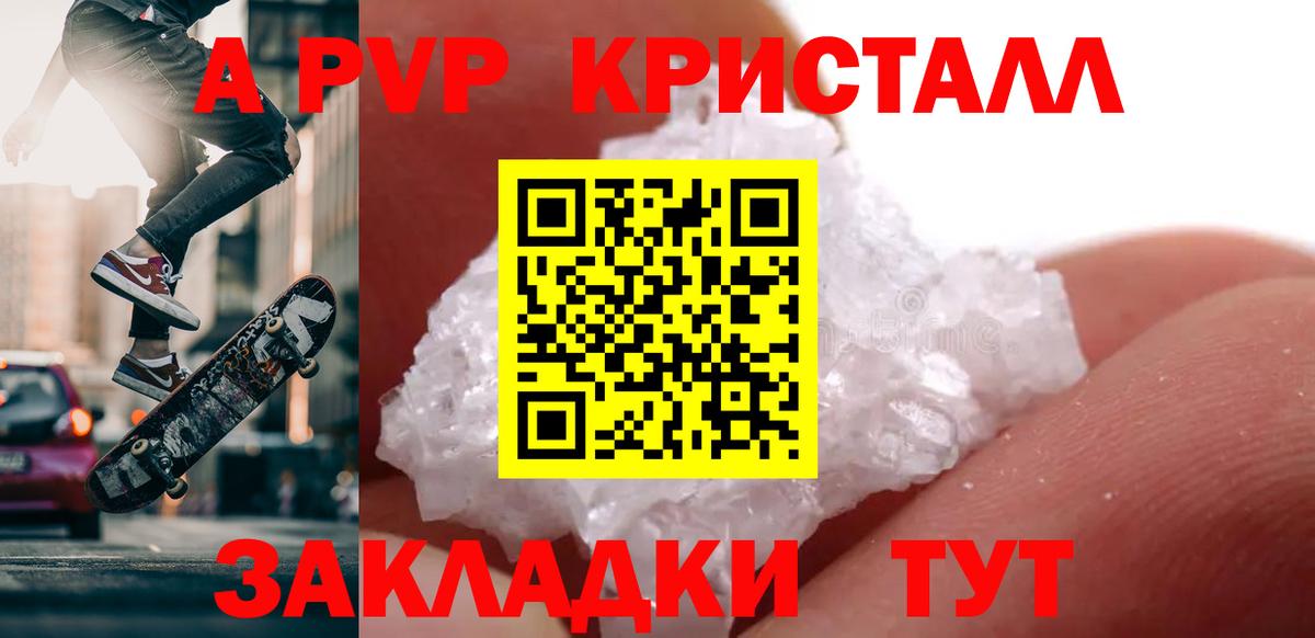 Alpha PVP VHQ Гусев