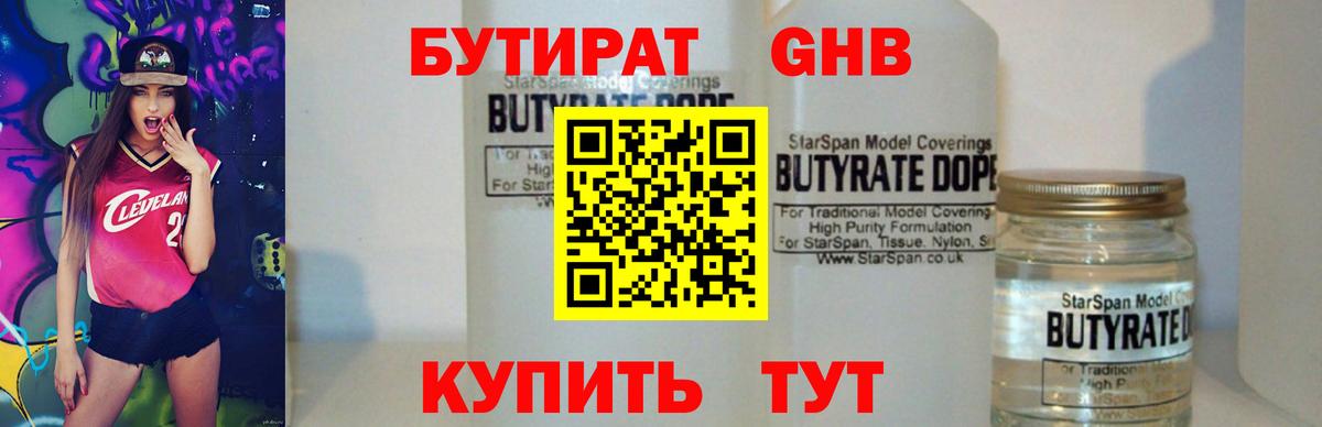 Меф мяу мяу Гусев