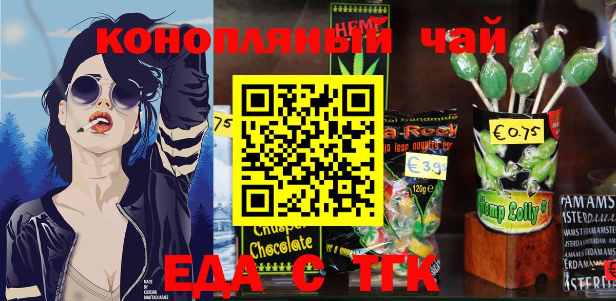 Гусев  Canna-Cookies марихуана  Вход с VPN 