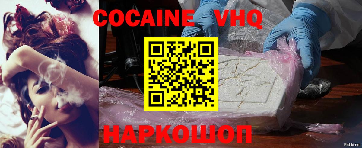 Cocaine Перу  Вход с VPN  КОКАИН  COCAIN 98%  Гусев 