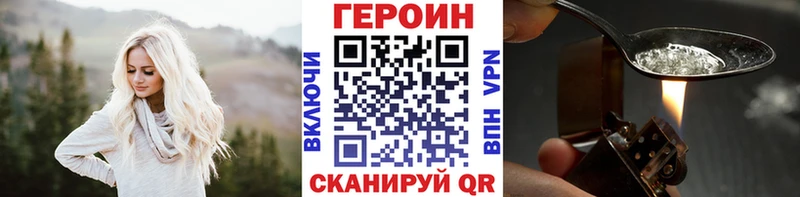 ГЕРОИН герыч  что такое   Гусев 