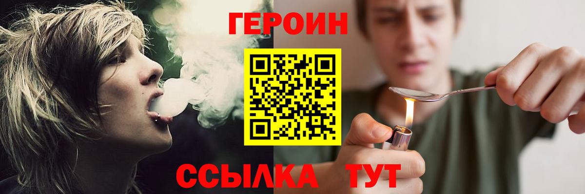 ГЕРОИН Афган Гусев