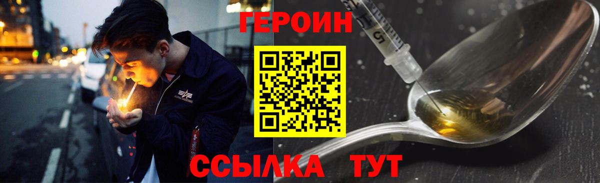 ГЕРОИН Афган  Героин  Гусев  Вход с VPN 