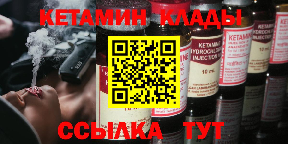 Кетамин VHQ Гусев