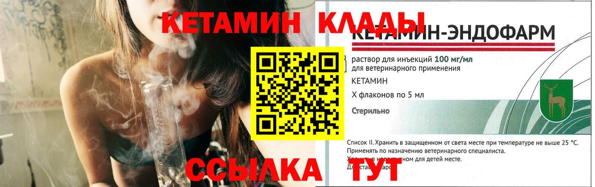 мориарти формула  Кетамин VHQ  Вход с VPN  Гусев 