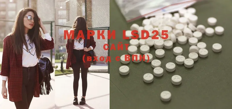 LSD-25 экстази кислота  сколько стоит  Гусев 