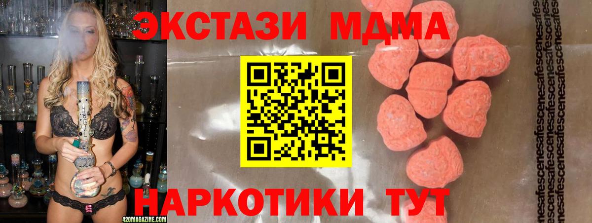 MDMA VHQ  Вход с VPN  МДМА молли  Гусев 