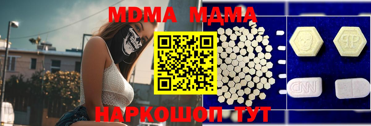 MDMA Molly  МДМА кристаллы  MDMA  Гусев 
