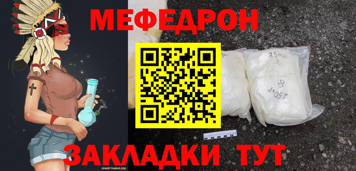 МЕФ кристаллы Гусев