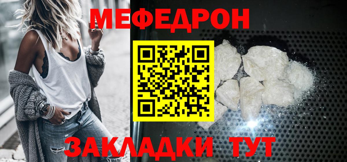 Мефедрон  Гусев  Меф VHQ  Меф 