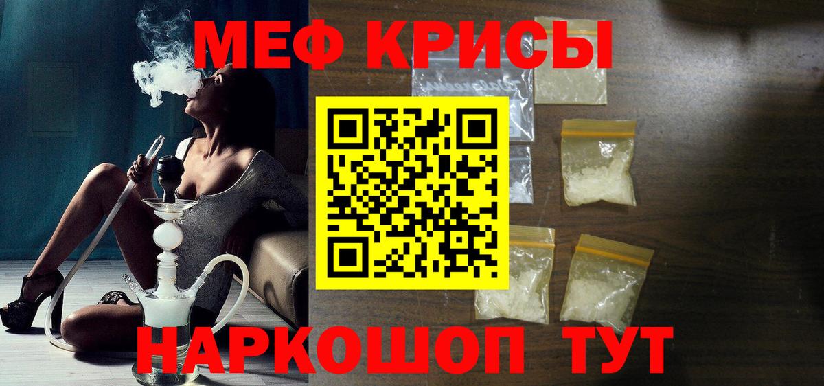хочу наркоту  МЯУ-МЯУ 4 MMC  Мефедрон  Меф  Гусев  Вход с VPN  МЕФ mephedrone 