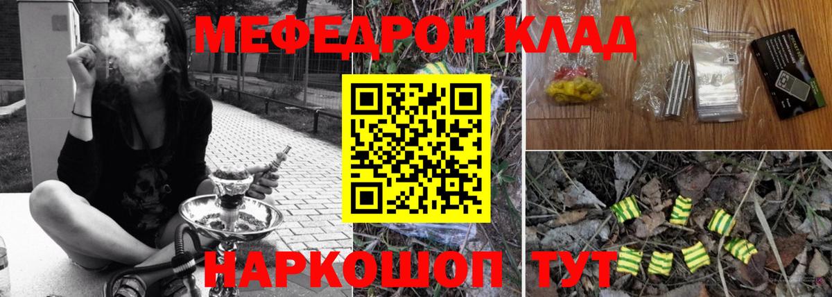 МЕФ кристаллы Гусев