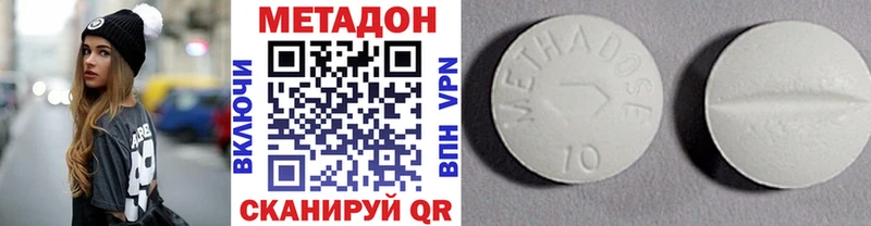 МЕТАДОН VHQ  Гусев 