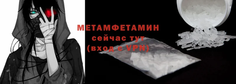 Метамфетамин мет Гусев