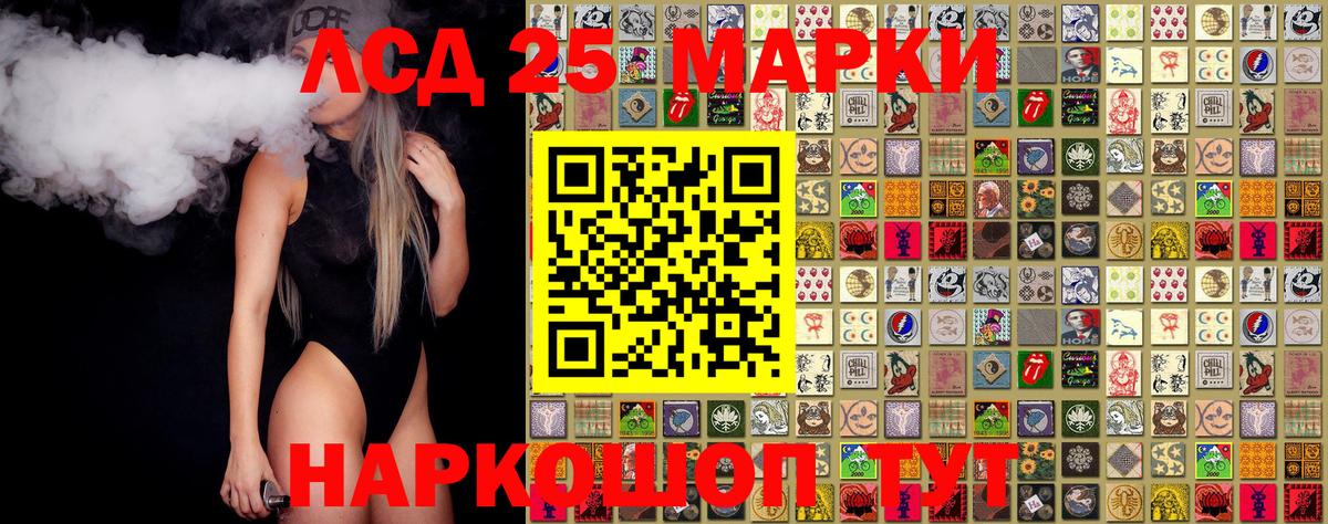 Марки NBOMe 1,8мг  Гусев 