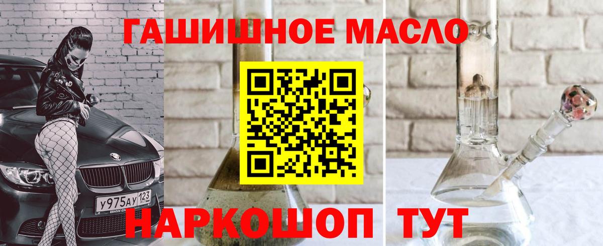 Дистиллят ТГК THC oil Гусев