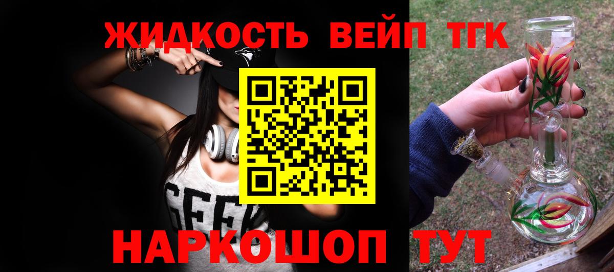 Гусев  купить закладку  Вход с VPN  ТГК THC oil 