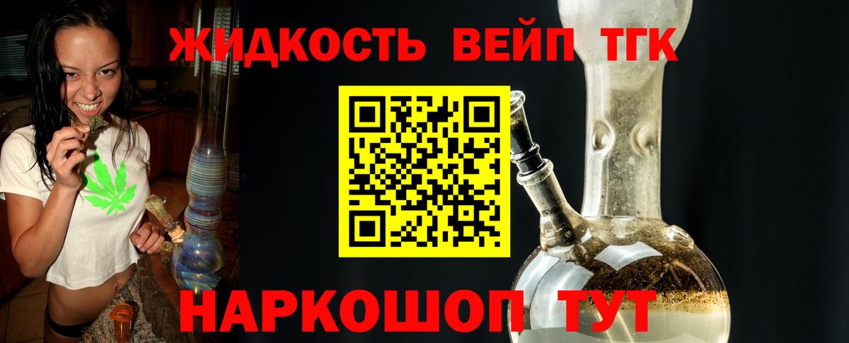 Дистиллят ТГК Wax  наркотики  Гусев 