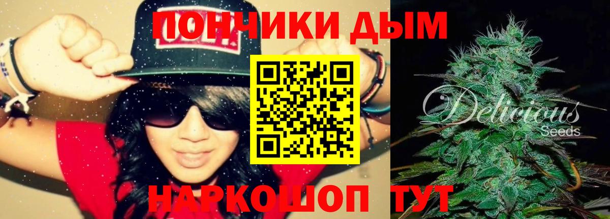 Канабис White Widow  Каннабис White Widow  Бошки Шишки VHQ  Гусев  Вход с VPN 