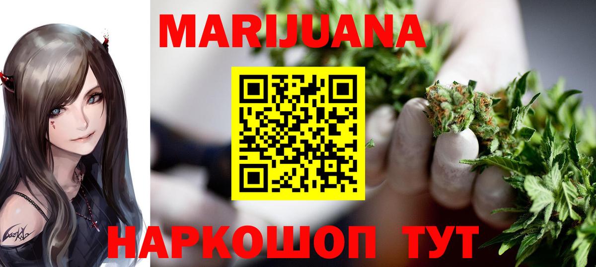 МАРИХУАНА марихуана  Шишки марихуана SATIVA & INDICA  Конопля индика  Бошки Шишки индика  Гусев 